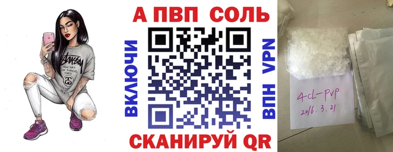 Альфа ПВП Crystall Приморск