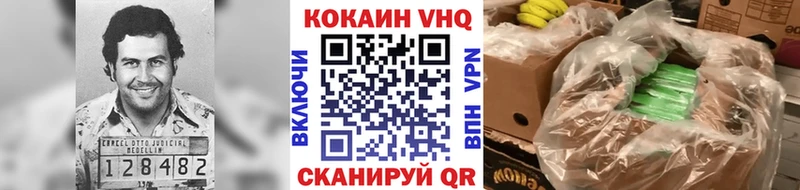 Кокаин VHQ  Купить закладки  Приморск 