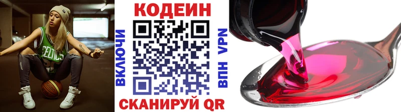 Купить  Приморск  Codein Purple Drank 