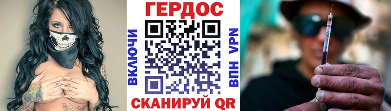 Купить где Приморск Героин белый