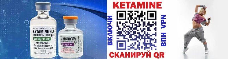 Кетамин ketamine  Купить закладки  Приморск 