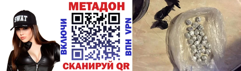 МЕТАДОН белоснежный Купить Приморск