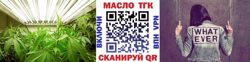 ТГК вейп  Купить закладки  Приморск 